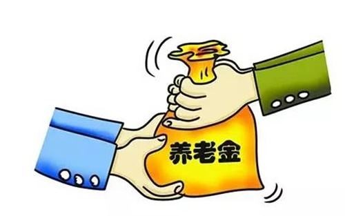 养老保险新政策（2018年） 第2张