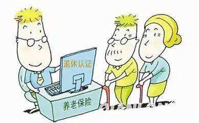 养老保险领取的条件是什么？ 第1张