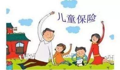 小孩社保怎么办理 第1张