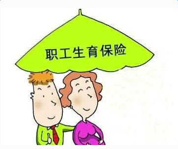 异地生育保险如何报销 第1张