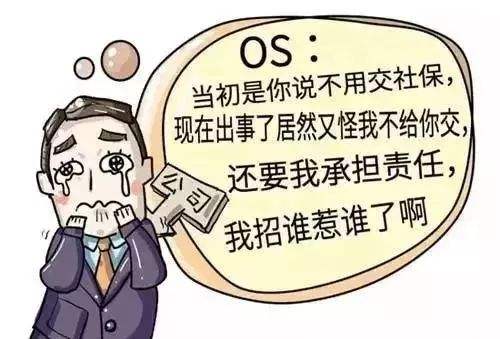 员工自愿放弃社保对于公司有影响吗？ 第1张