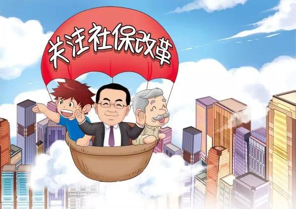 社保断缴了？养老保险断交有什么影响？ 第1张