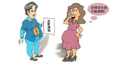 女职工生育保险报销哪些费用？ 第1张