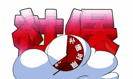 社保中断过长或不交社保，有影响吗？ 第1张