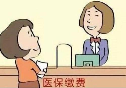 退休了医保还需要缴吗？ 第1张