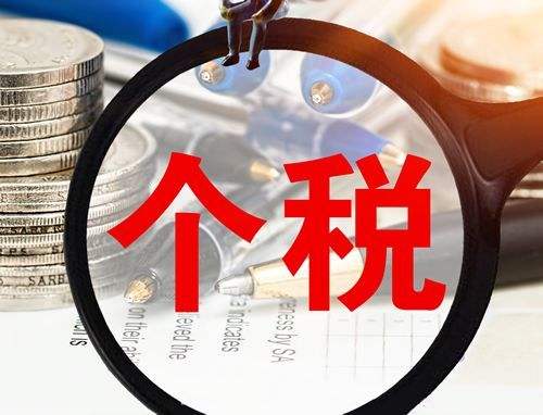 2019年个税政策 第1张