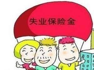 失业后自己怎么在成都交社保？ 第1张