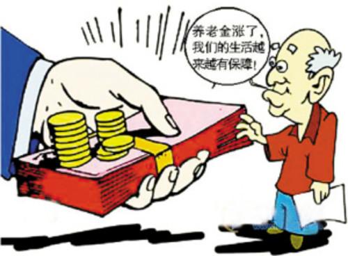 办退休领养老金要满足什么条件？ 第1张