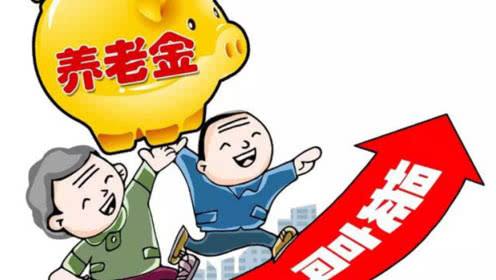 城乡居民养老保险2019年新政策 第1张