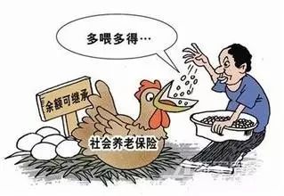 养老保险不转移可以吗？ 第1张