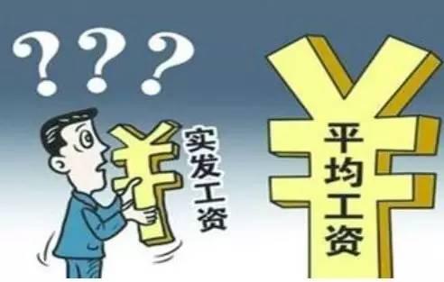 疫情期间工资和社保 第1张