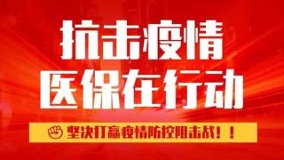 肺炎可以回社保地报销吗？ 第1张