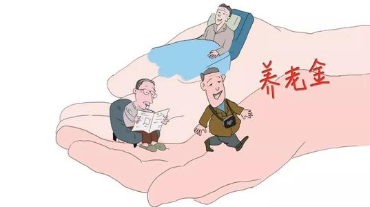 武汉市疫情期间养老保险怎么办？ 第1张