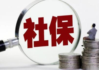 2020年还会有企业不交社保吗？ 第1张