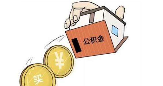 武汉疫情严重不能出门社保公积金怎么办？ 第1张