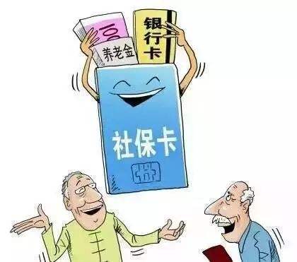 2020年社保可以全国通用吗？ 第1张