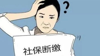 疫情期间自己可以交社保吗？ 第1张