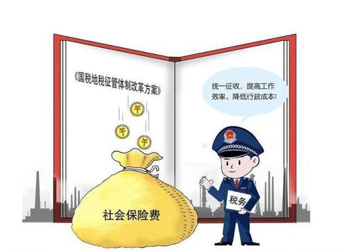 2020年企业是如何缴纳社保的？ 第1张