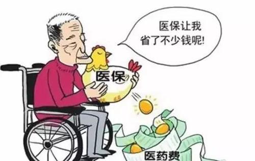 退休后医疗保险可以转移吗？ 第1张