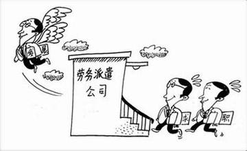 成都劳务派遣