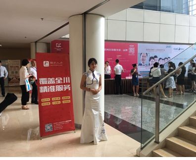 成都人力资源公司