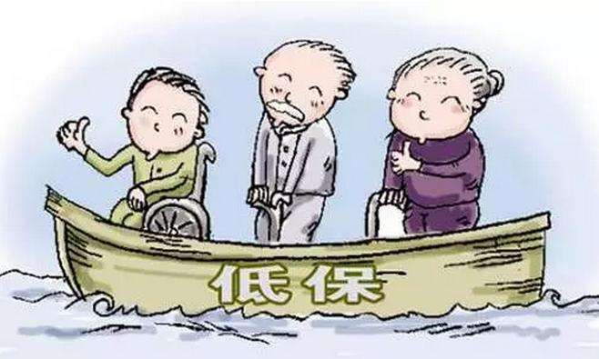 什么是低保？ 第1张