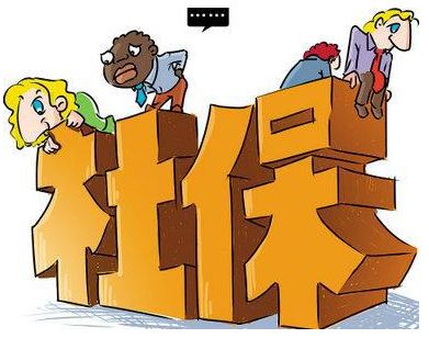 社保五险怎么报销？ 第1张