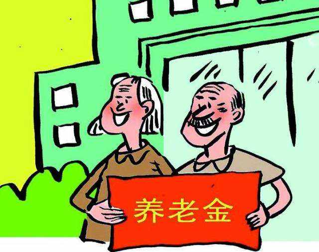 北京养老金调整方案你知道多少？ 第1张