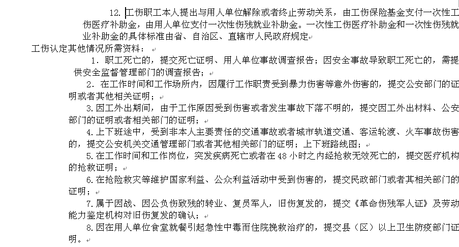 宜宾社保增减员申报办理指南_社保报销流程 第3张