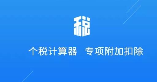 瑞人云“个税申报”全面升级 手把手教你填报专项附加扣除 第1张