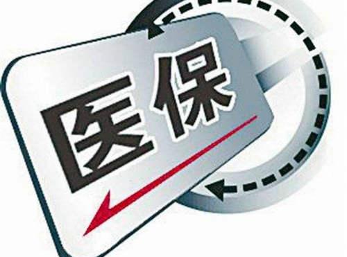 2021成都“惠蓉保”你参加了吗？ 第1张