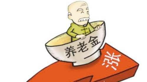 哪些因素影响基本养老金水平？ 第1张