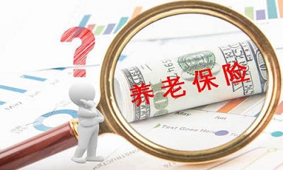 城镇职工基本养老保险转入成都需要哪些条件？ 第1张