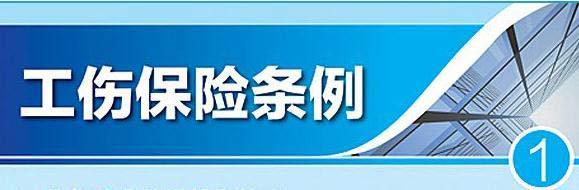 工伤保险新政策：工亡待遇上涨啦！ 第1张