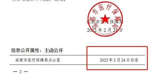 3月起省内异地就医不需要做备案了！ 第2张