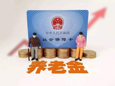 2022年四川养老金资格认证流程 第1张