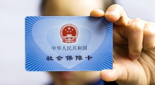 重庆的社保卡能在成都用吗？ 第1张