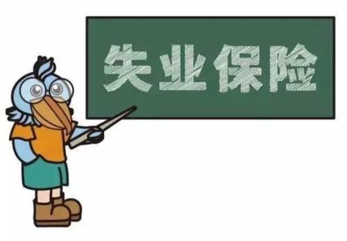 社保卡金融账户未激活能领失业金吗？ 第1张