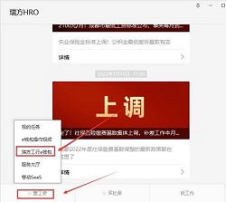 最高100元消费券直接领！瑞方人力携手中国工商银行送福利~ 第3张