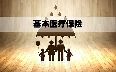 跨省异地就医线上备案操作流程 第1张