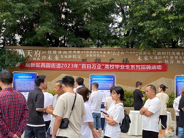 多措并举促就业，瑞方人力密集举办“百日万企”系列招聘会 第4张