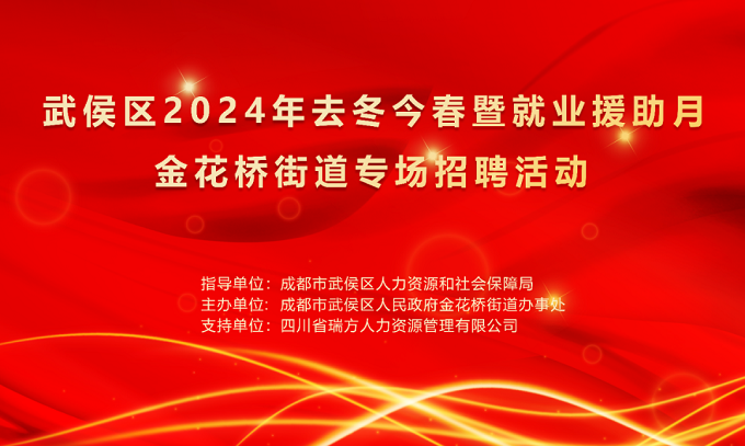 搭建零距离交流平台，瑞方人力这场招聘会很暖心！ 第1张