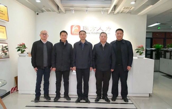 湖南理工学院党委书记张国云一行莅临瑞方人力考察交流 第3张