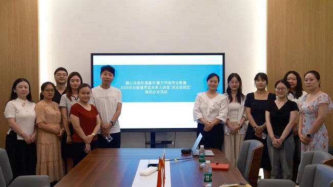助力构建和谐劳动关系，瑞方人力受邀参加武侯区劳动关系大讲堂培训沙龙活动 第2张