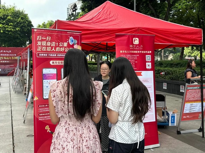 精准搭建就业桥梁！瑞方人力以数字化服务拓宽青年家门口就业路 第4张