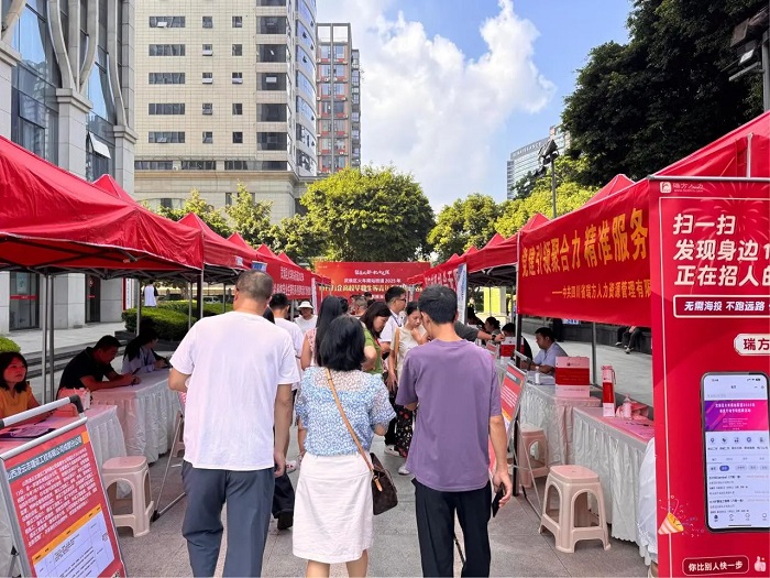 精准搭建就业桥梁！瑞方人力以数字化服务拓宽青年家门口就业路 第1张