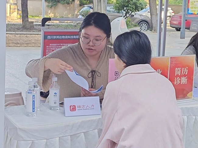 一站式服务织密“家门口”就业网！瑞方人力以数字化赋能青年精准就业 第3张