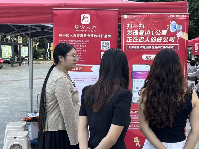 一站式服务织密“家门口”就业网！瑞方人力以数字化赋能青年精准就业 第4张