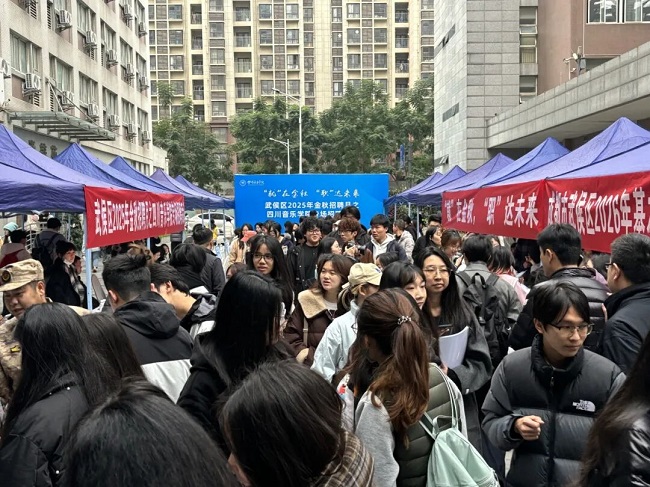 就业服务进四川音乐学院，瑞方人力助力望江街道搭建就业“直通车” 第2张