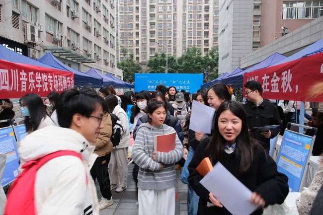 就业服务进四川音乐学院，瑞方人力助力望江街道搭建就业“直通车” 第1张